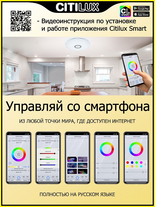 Накладной светильник citilux диамант смарт cl713a30g