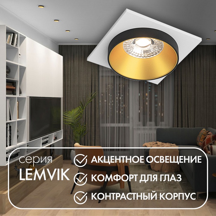 Встраиваемый светильник denkirs dk2400 dk2402-gd