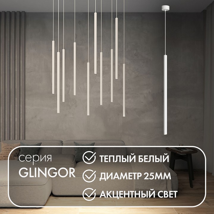 Подвесной светильник denkirs glingor dk4303-wh