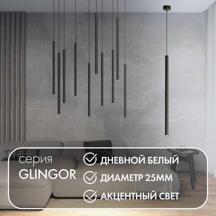 Подвесной светильник denkirs glingor dk4304-bk