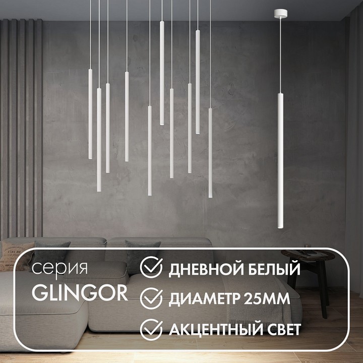 Подвесной светильник denkirs glingor dk4304-wh