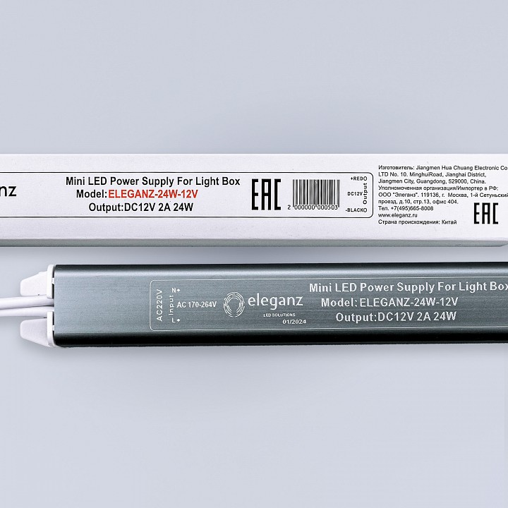 Блок питания с проводом eleganz  1123