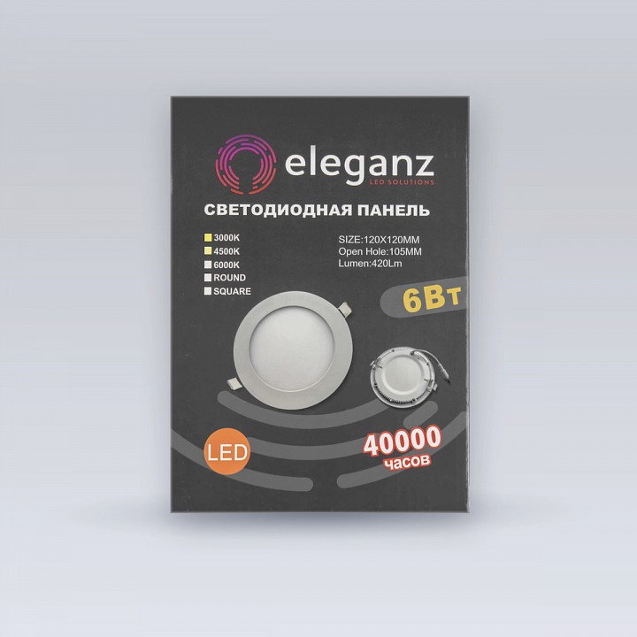 Встраиваемый светильник eleganz  1493