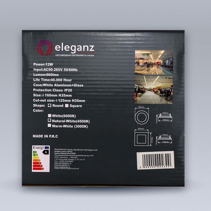 Встраиваемый светильник eleganz  1809