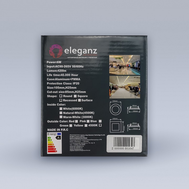 Встраиваемый светильник eleganz  1911