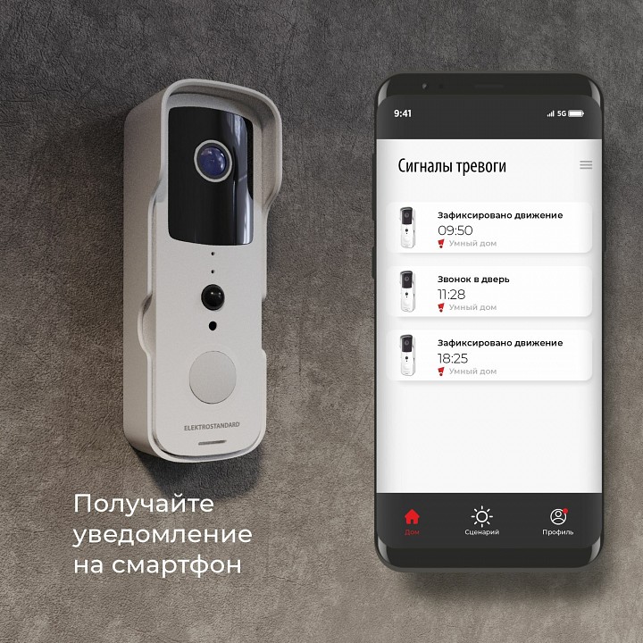 Звонок беспроводной с камерой elektrostandard 76105 a059339