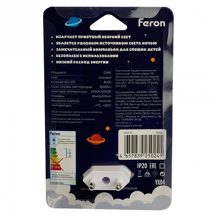 Ночник feron 52061