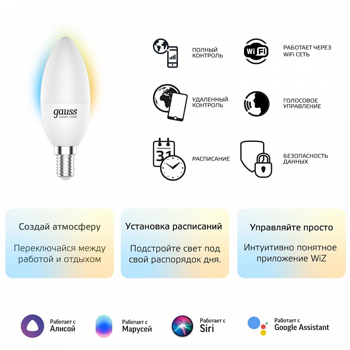 Лампа светодиодная с управлением через wi-fi gauss smart home e14 5вт 2700-6500k 1110112