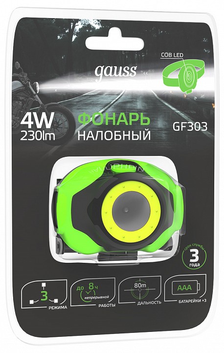 Фонарь налобный gauss gf300 gf303