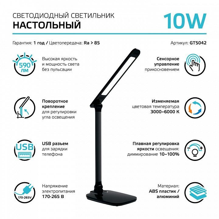 Настольная лампа офисная gauss qplus gt5042