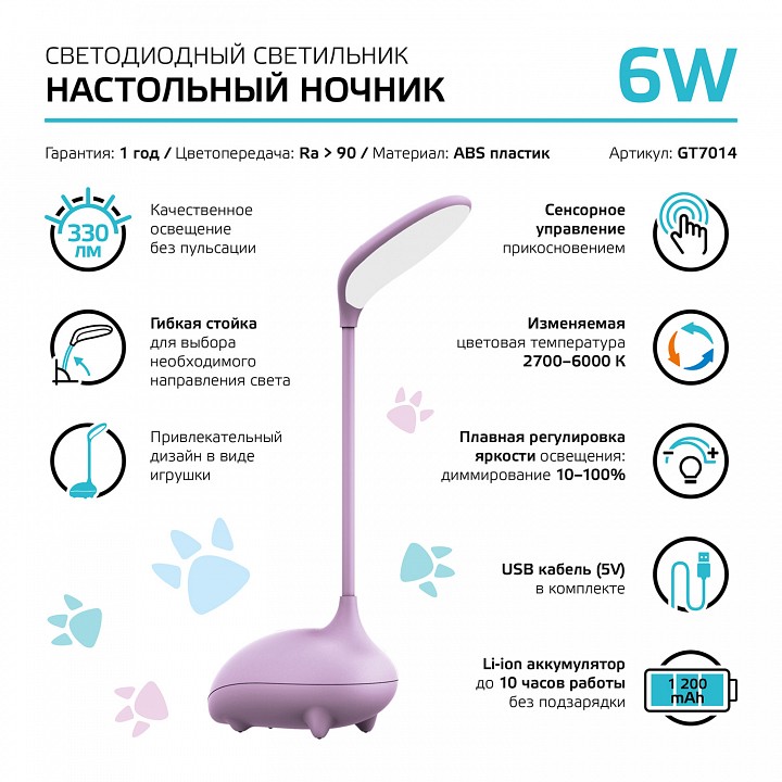 Настольная лампа декоративная gauss qplus gt7014