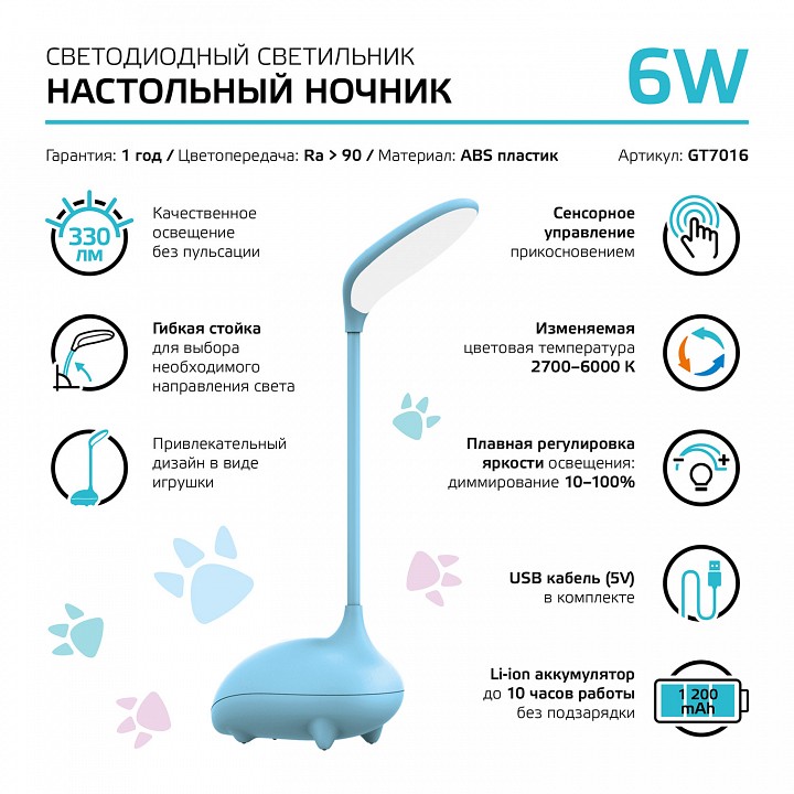 Настольная лампа декоративная gauss qplus gt7016