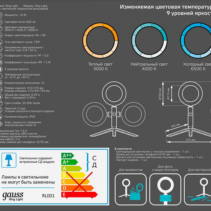 Настольная лампа кольцевая gauss ring light rl001