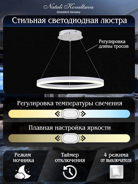 Подвесной светильник natali kovaltseva oreol led lamps 81294