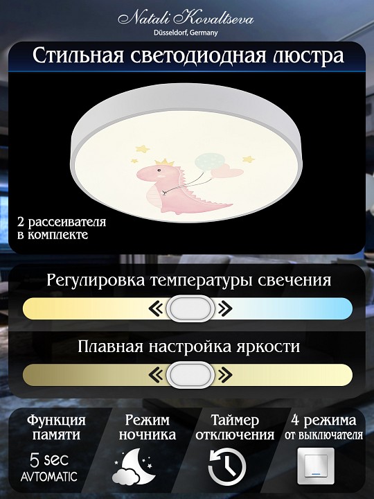 Накладной светильник natali kovaltseva kids innovation style 83123