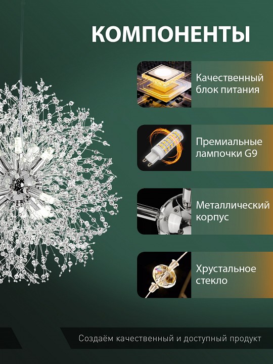 Подвесная люстра natali kovaltseva 81423 81423/6c