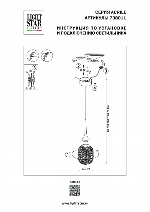 Подвесной светильник lightstar acrile 738011
