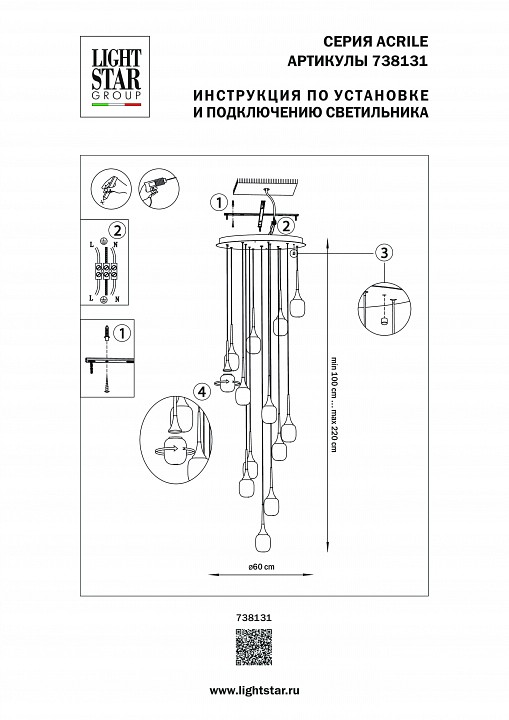 Подвесная люстра lightstar acrile 738131