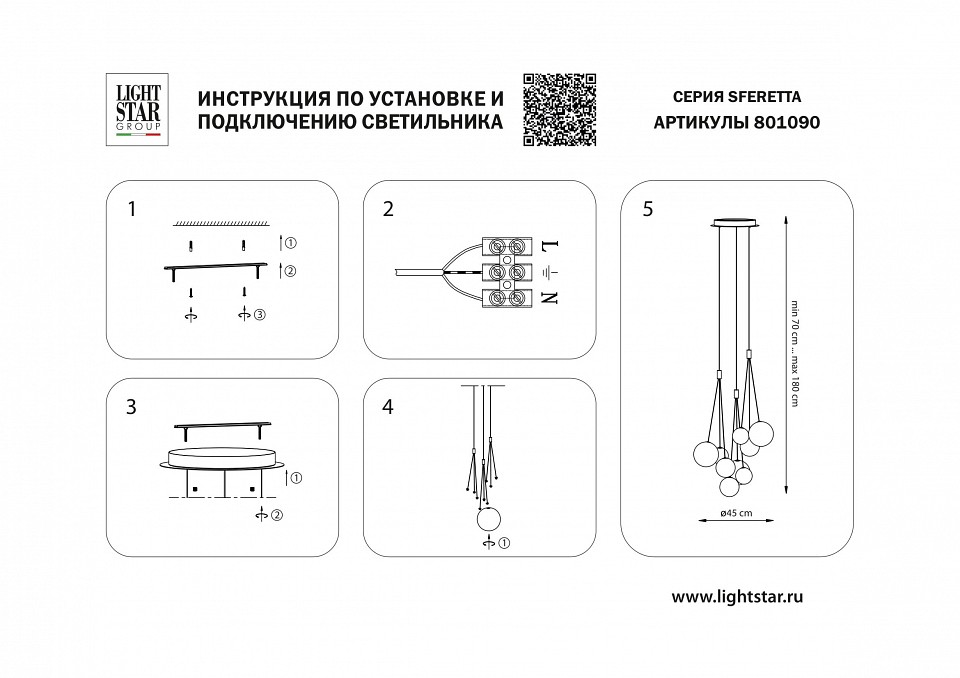 Подвесная люстра lightstar sferetta 801090