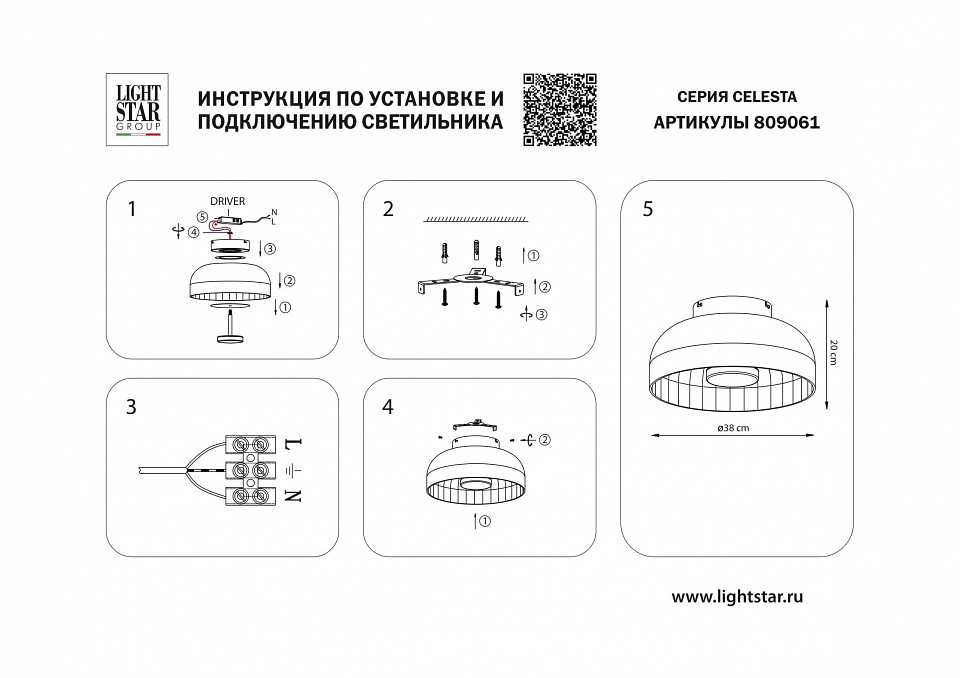 Накладной светильник lightstar celesta 809061
