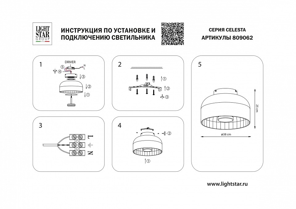 Накладной светильник lightstar celesta 809062