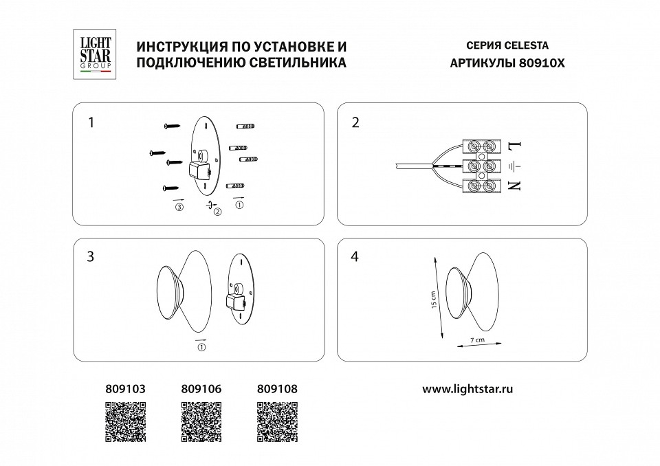 Накладной светильник lightstar celesta 809103