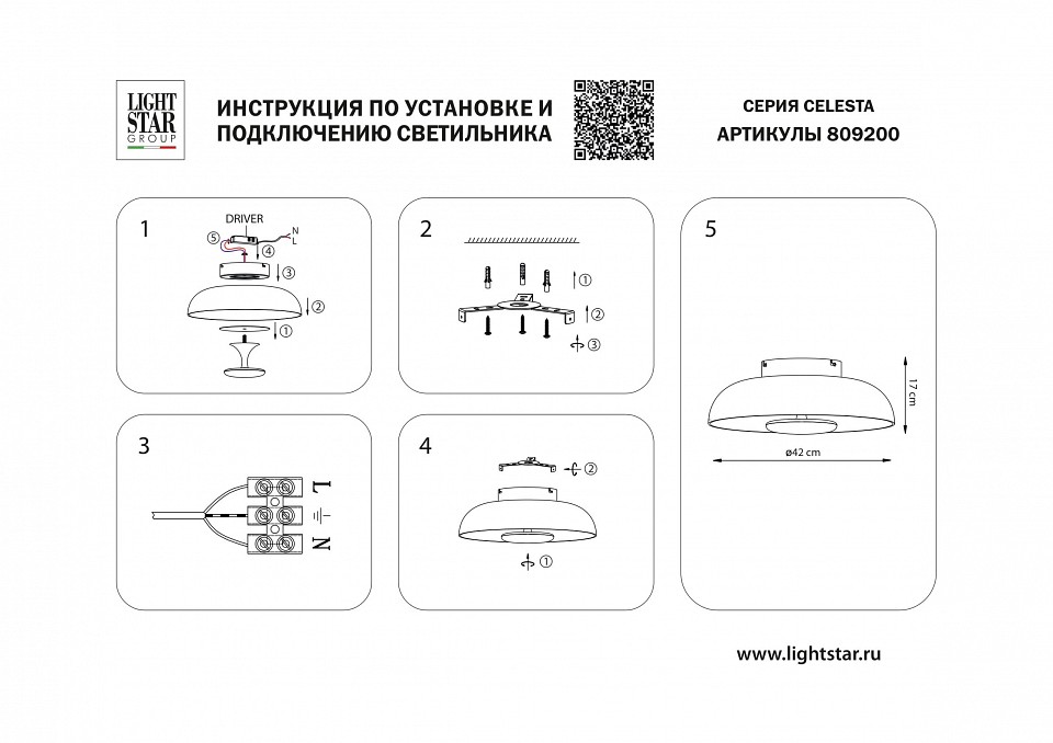 Накладной светильник lightstar celesta 809200