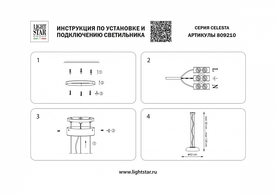 Подвесной светильник lightstar celesta 809210