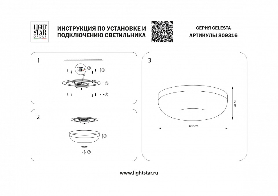 Накладной светильник lightstar celesta 809316