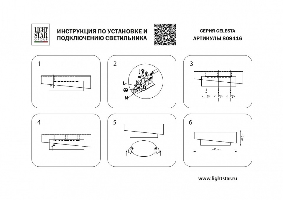 Накладной светильник lightstar celesta 809416