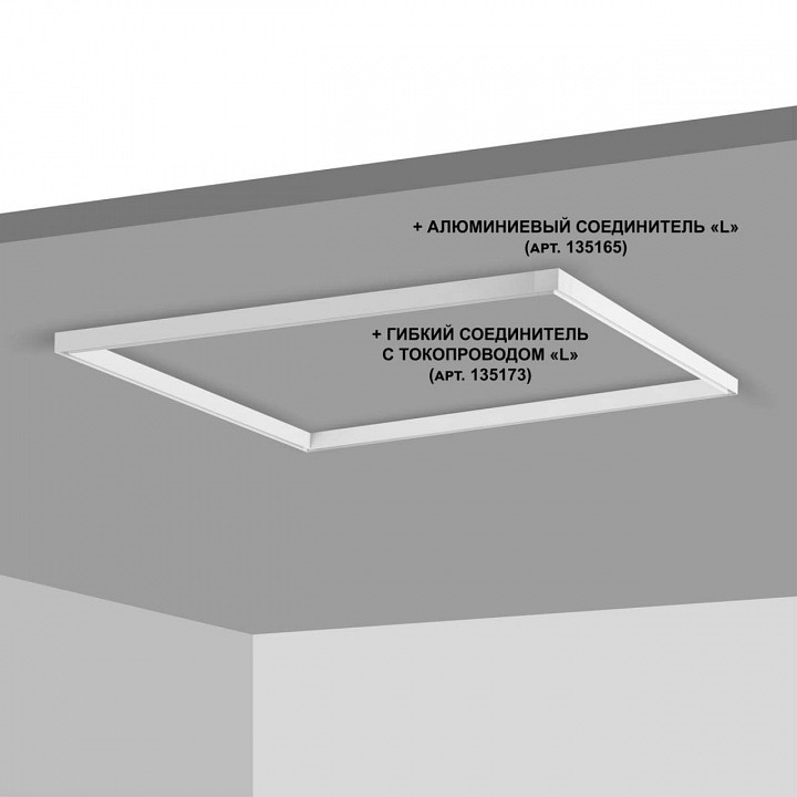 Трек накладной novotech flum 135092