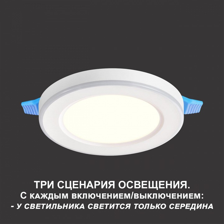 Встраиваемый светильник novotech span 359009