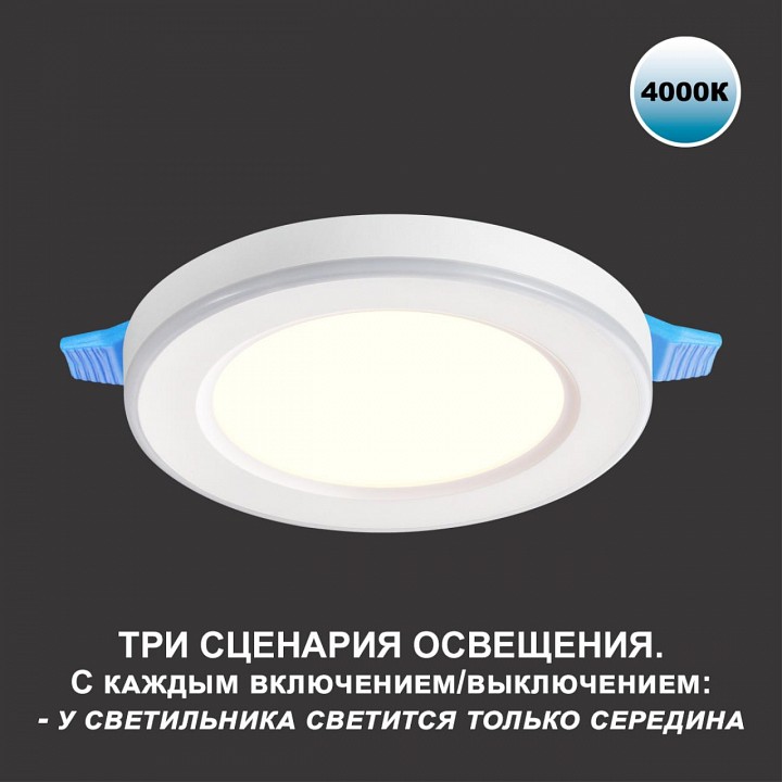 Встраиваемый светильник novotech span 359014