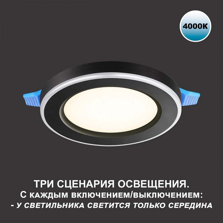 Встраиваемый светильник novotech span 359017