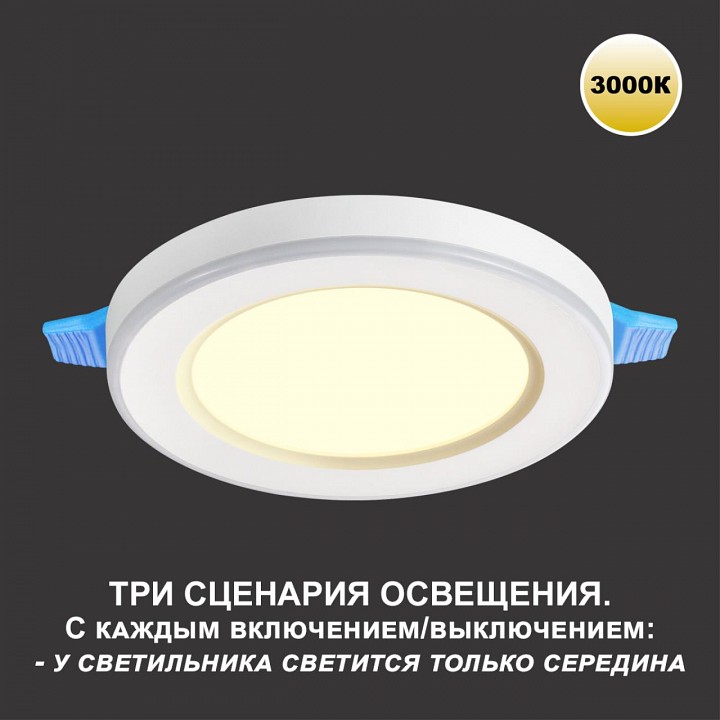 Встраиваемый светильник novotech span 359020