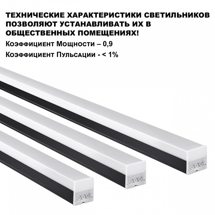 Модульный светильник novotech bits 359110