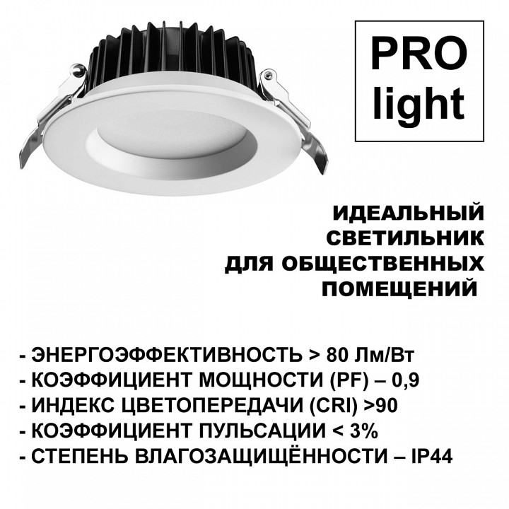 Встраиваемый светильник novotech drum 359414
