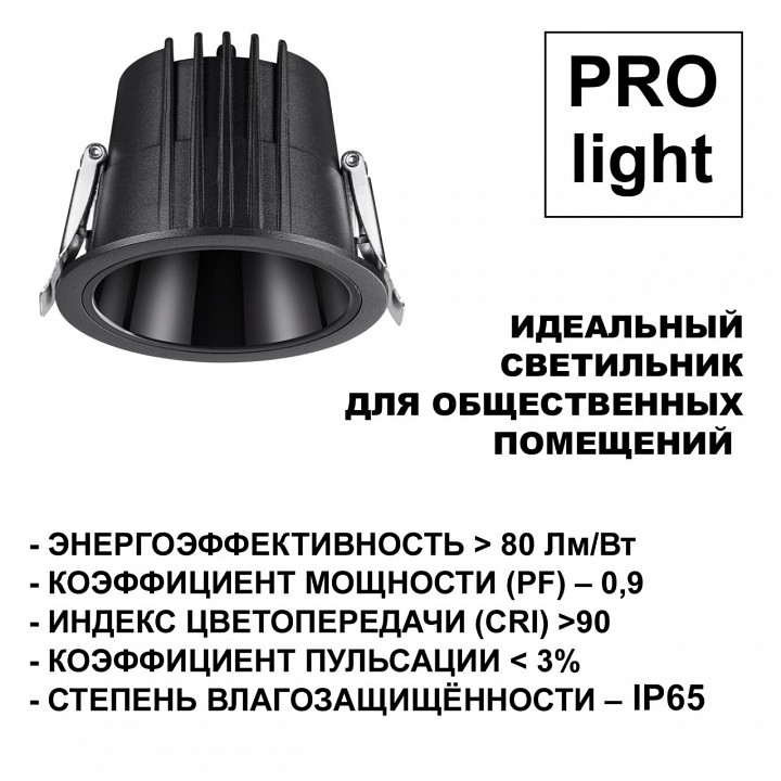 Встраиваемый светильник novotech lang 359425