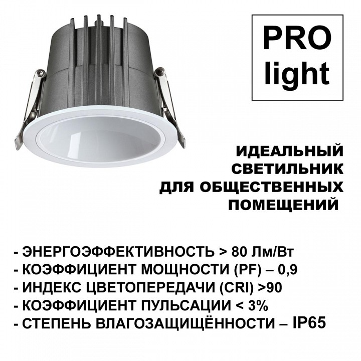 Встраиваемый светильник novotech lang 359426