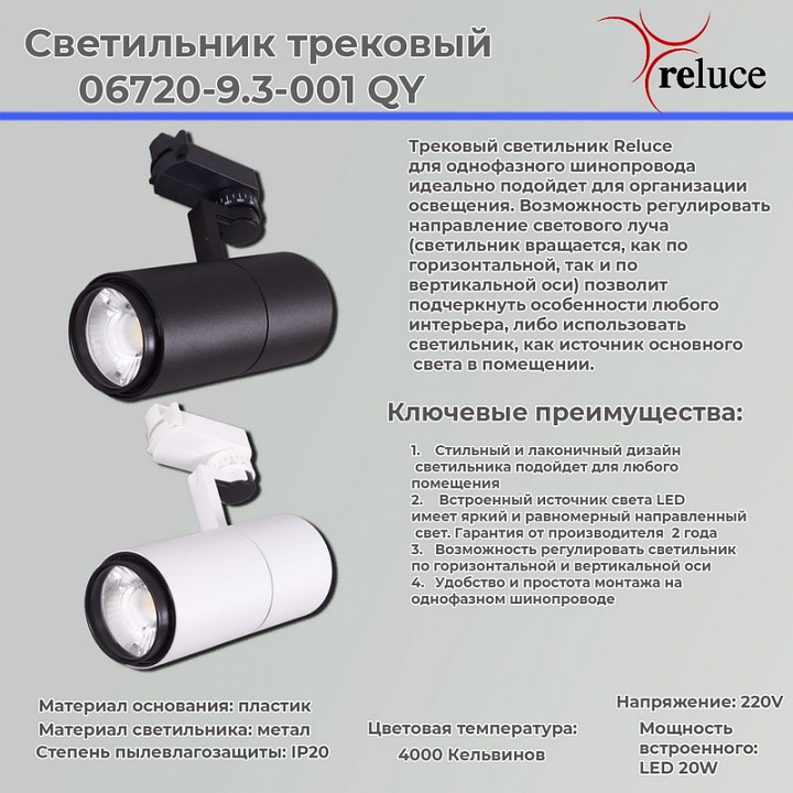 Светильник на штанге 06720-9.3-001qy led20w bk