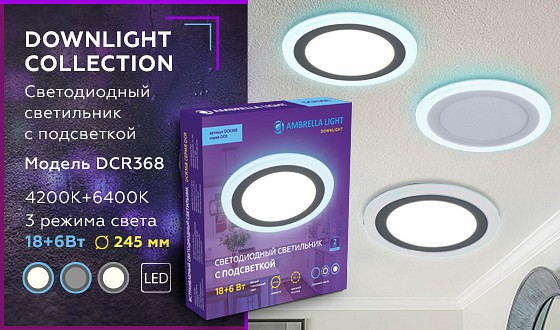 Встраиваемый светильник ambrella light dcr dcr368