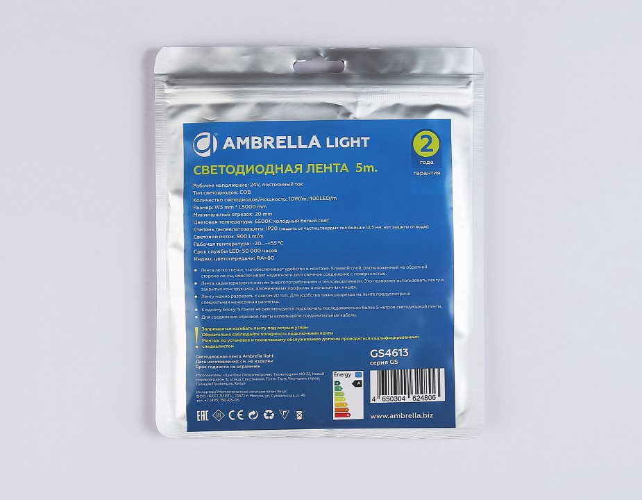 Лента светодиодная ambrella light  gs4613