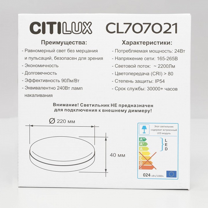 Накладной светильник citilux люмен cl707021