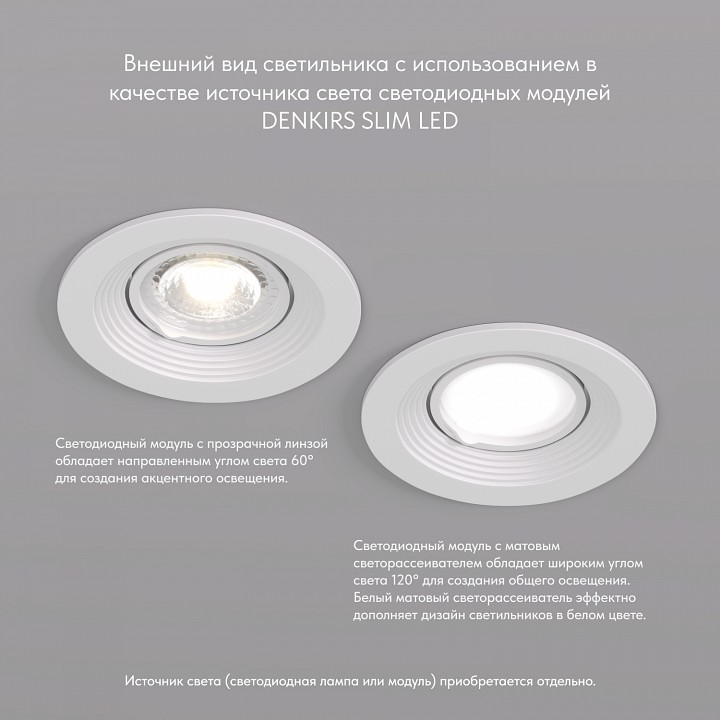 Встраиваемый светильник denkirs dk3029 dk3029-wh