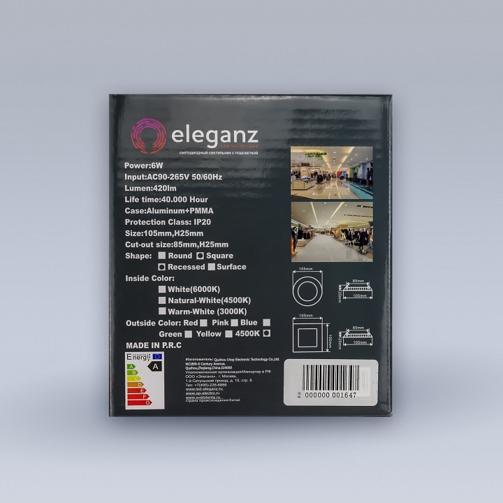 Встраиваемый светильник eleganz  1905