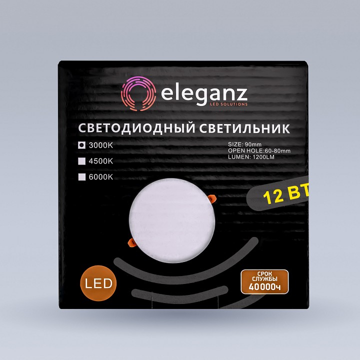 Встраиваемый светильник eleganz 900863