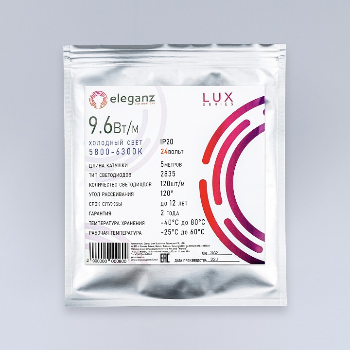 Лента светодиодная eleganz lux el-24v-96w