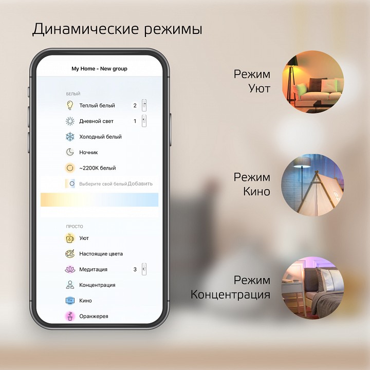 Лампа светодиодная с управлением через wi-fi gauss smart home e14 4.5вт 2000-6500k 1280112