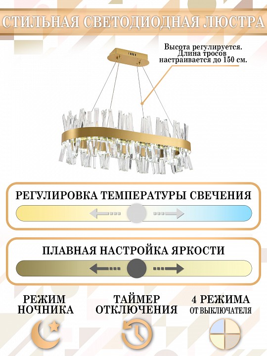 Подвесной светильник natali kovaltseva smart нимбы led lamps 81250
