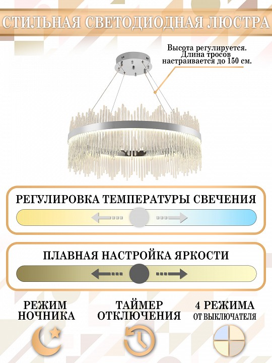 Подвесной светильник natali kovaltseva smart нимбы led lamps 81263